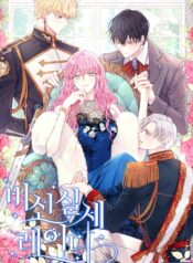 비선실세 레이디