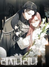 Regina Rena – To the Unforgiven