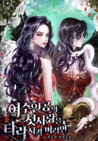 검은 달이 뜨면