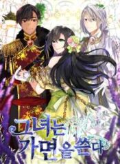 그녀는 가면을 쓴다