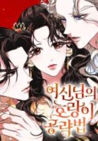 goddess39s-way-of-attacking-tigers.jpg