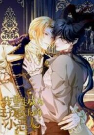 i-was-reborn-as-his-highness-the-prince39s-little-evil-dragon.jpg