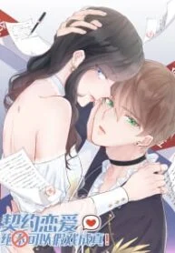 this-contract-romance-must-not-turn-real33.jpg