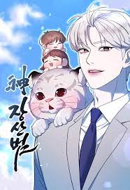 神장산범