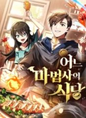 the-archmage39s-restaurant.jpg