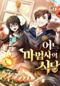 the-archmage39s-restaurant.jpg