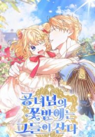 they-live-in-the-princess39-flower-garden.jpg