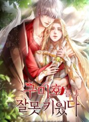 I Raised the Nine – Tailed Fox Wrongly