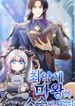 manga_97788_image
