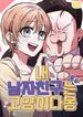 manga_97790_image