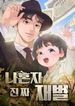 manga_97839_image