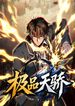 manga_97897_image