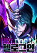 manga_97901_image