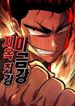 manga_97925_image