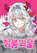 manga_98003_image