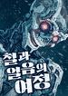 manga_98153_image