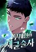 manga_98167_image