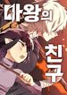 manga_98171_image