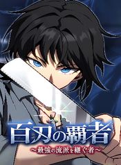 manga_98271_image