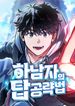 manga_98401_image