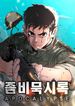 manga_98537_image