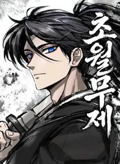 manga_98675_image