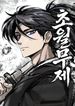manga_98675_image