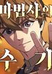 manga_98677_image